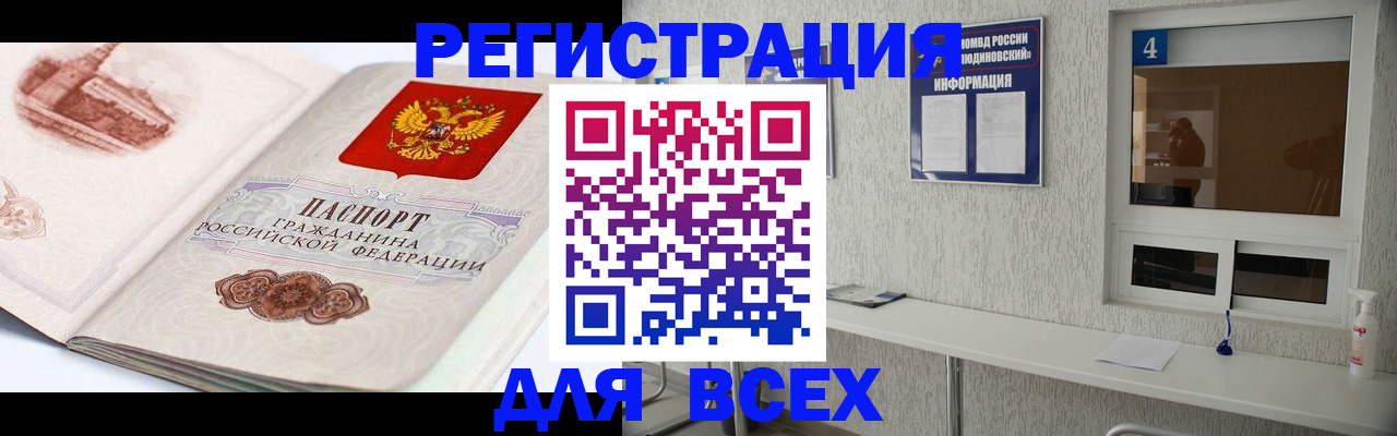 прописка от собственника в Ясногорске